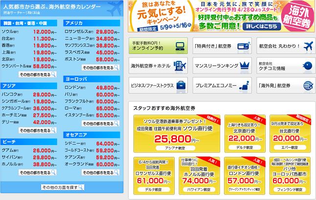 HIS }[VAsICOcA[q󌔗\񁄂͂