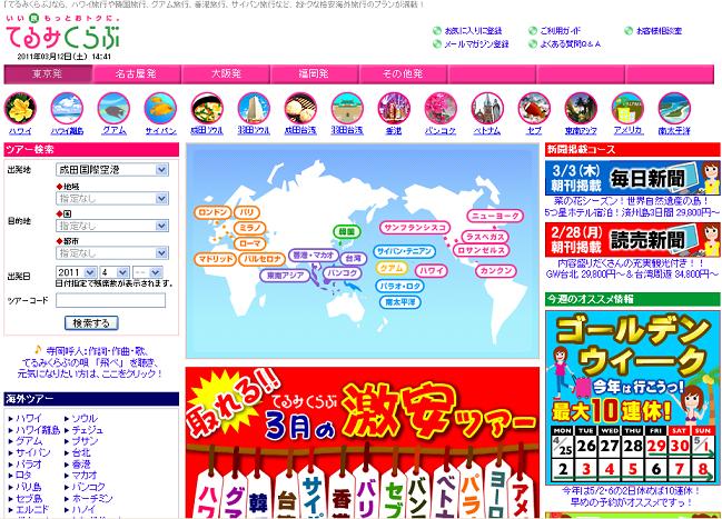 �Ă�݂���� �Z�u�� ���I���i���̊C�O���s���\��I